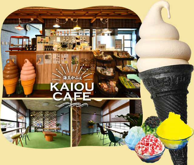 海王かふぇ KAIOU CAFE
