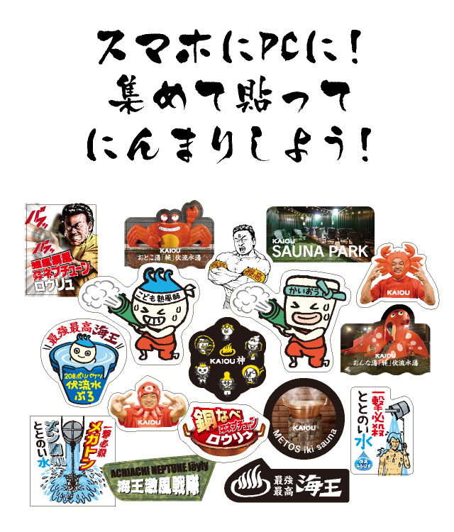 オリジナルステッカー